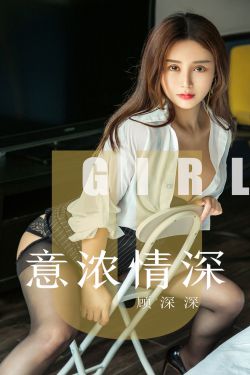 善良女秘书的目的速